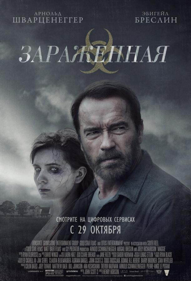 Фильм Зараженная (2014) смотреть онлайн в качестве HD